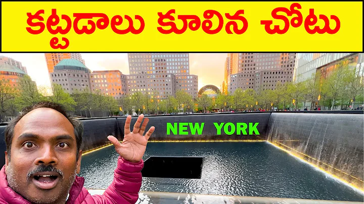 What is @ 9/11 Site Now? New York State Part – 1 (USA Telugu Travel Vlog Tour)