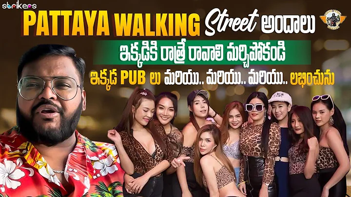 Night Life at Pattaya Walking Street || Thailand Telugu Vlogs  ||Telugu Travel Vlogger ||Strikers