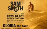 Sam Smith GLORIA the tour in Taipei | Concert | Taipei Arena