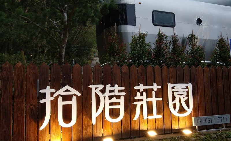 The Steps Manor Luxury camping car experience in Hsinchu
