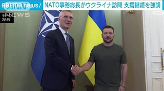 NATO事務総長がキーウ訪問　ウクライナへの支援継続を強調(2023年9月29日)