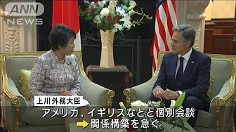 上川外務大臣、米国で外交デビュー　G7議長として外相会合開催(2023年9月19日)