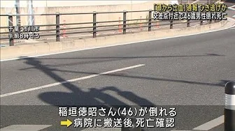 千葉・市川市の路上で46歳の男性倒れていて死亡　警察がひき逃げ事件も視野に捜査(2023年10月6日)
