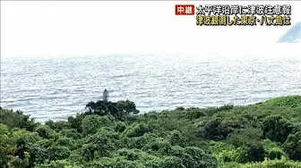 津波観測した東京・八丈島は　太平洋沿岸に津波注意報(2023年10月9日)