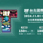 [Direct admission without ticket exchange] 2024 ITF Taipei International Travel Fair