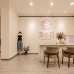 Changhua: Zhenxin Spa Manor – Yuzhihua (reservation required by phone)