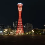 Kobe Port Tower Ticket