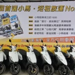 Kaohsiung | Rent a motorcycle | Pick up a car at Xiaogang Airport