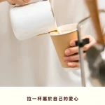 Taipei｜JOMO COFFEE｜Drip Coffee・Latte Art Experience