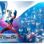 ULTRAMAN Gallery – ULTRAMAN ZERO 15th Anniversary ~Beyond the STARS~ Admission Ticket (Fukuoka)