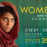 National Geographic Women’s Classic Imagery Exhibition