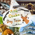 Nara, Todaiji Temple & Kuroshio Market One Day Tour from Osaka