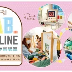 Taipei: Tufting Master Carpet Class