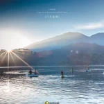 Sun Moon Lake SUP Experience in Nantou