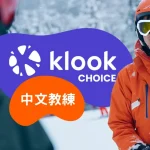 Sapporo Ski Resorts Private Chinese Ski & Snowboard Lesson