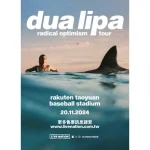 Dua Lipa – Radical Optimism Tour in Taipei 2024｜Concert｜Rakuten Taoyuan Baseball Stadium