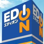 EDION Tourist Discount Coupon