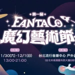 The 1st FANTACO Magical Art Festival