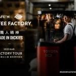 Taoyuan: CAFE!N x DICKIES Joint Coffee Sightseeing Factory Tour Ticket