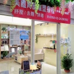 Cheng Syuan Yuan Spa in Keelung