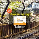 Taiwan 4G/5G eSIM Card -Chunghwa Telecom(Airport / Chunghwa / Senao)