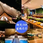 Taipei: Chill: Blue Magpie Feifei Luxury Camping