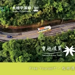 New Taipei: Crossing Danlan – Shenkeng, Shiding, Pingxi Package Tour