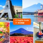 Mt. Fuji, Kawaguchiko, Oishi Park, Earthquake Experience Center, Sunny Day Cruise, and McDonald