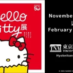 Hello Kitty Exhibition