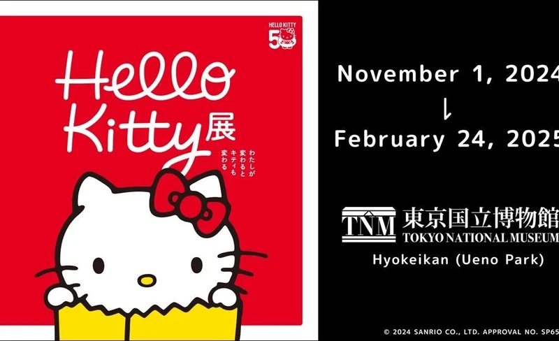 Hello Kitty Exhibition