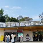 Hsinchu City Zoo Ticket