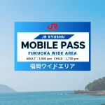 JR Kyushu Fukuoka Wide Area Mobile Pass