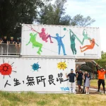 Taoyuan: Youth Experience Park Fun Power Challenge Camp