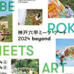 Rokko Meets Art 2024 beyond Ticket