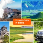 Kumamoto Castle & Kusasenri & Aso Crater & Aso Boys Scenic Train Day Tour (Depart from Fukuoka/Kumamoto)