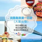 Akashi Kaikyo Bridge & Awajishima Terrace Day Tour with BBQ lunch