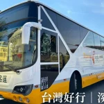 Taiwan Haoxing Xitou Line | Shared city transfer | Taichung Gancheng Station or High Speed Rail Taichung Station – Xitou | Round trip ticket