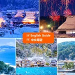 Winter only｜Arashiyama, Miyama Thatched Village, Gassho Village, Snow Light Gallery, Amanohashidate, Ine Funaya 2-day tour｜Depart from Osaka/Kyoto