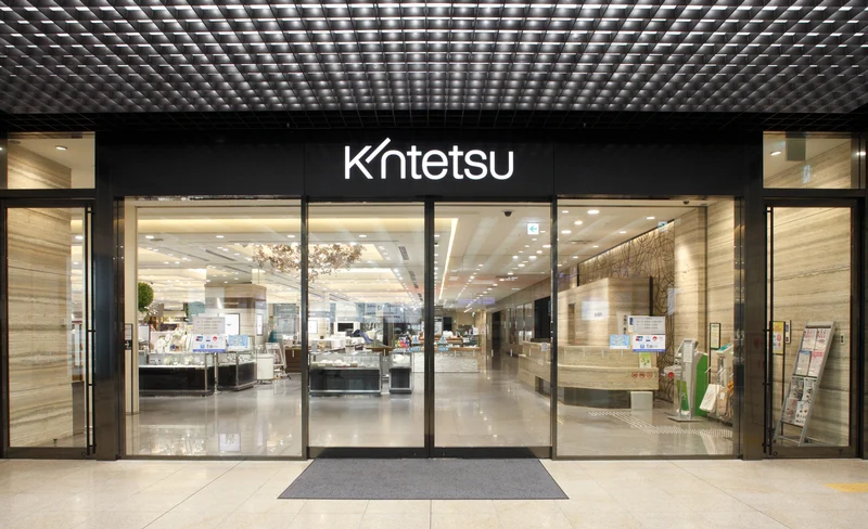 Kintetsu Department Store GUEST COUPON