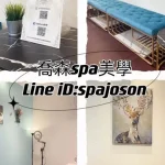 Joson Spa in Taichung (Phone Reservation Required)