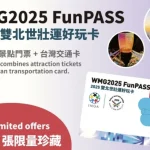 WMG2025 FunPASS