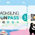 Kaohsiung Fun Card