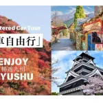 Fukuoka, Aso, Kumamoto, Yufuin, Beppu, etc. Customized itinerary