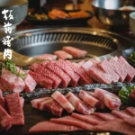 Itamae Yakiniku Smile – Kyoto Shijo Kiyamachi Store