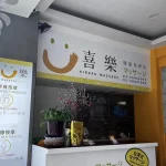 Taipei Zhongshan｜Xile Health Massage Station｜Phone reservation required｜MRT Shuanglian Station