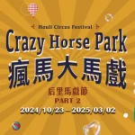 American Crazy Horse Circus & Houli Racecourse