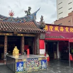 Taipei: Praying/fulfilling wishes online at Yuelao｜Seeking marriage at Xiahai Chenghuang Temple in Taipei