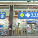 Sapporo Cosmeceutical Shopping Coupon