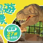 Taichung Tour Package Tickets of 3 popular attractions x 7 selected story halls DIY experience (choose 2+2)