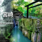 [Combined booking special] Kyushu Kamishiromi Kumanoza Shrine, Amano Iwato Shrine, and Takachiho Gorge Day Tour (Depart from Fukuoka)